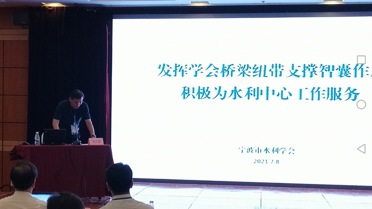 在全國水利學會秘書長會議上的典型發言 新材料技術推廣服務的創新與實踐